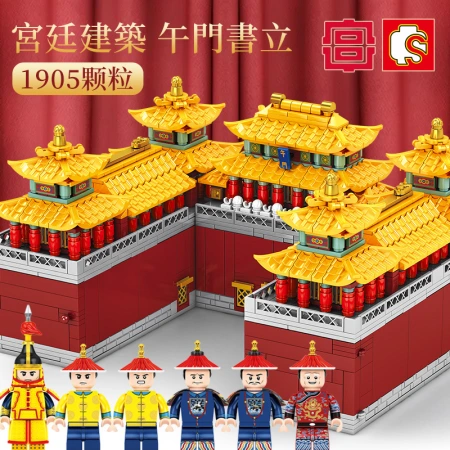 Senbao 201104 Imperial Architecture Meridian Gate, Forbidden City, Chinese Trendy Style Adult Building Block Small Particle Model Toy Senbao 201104 Imperial Architecture Meridian Gate, Forbidden City, Chinese Trendy Style Adult Building Block Small Particle Model Toy